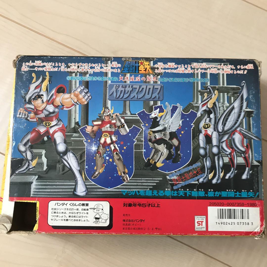 聖闘士星矢 ペガサスクロス 激レア】聖闘士星矢 聖闘士聖衣大系 [