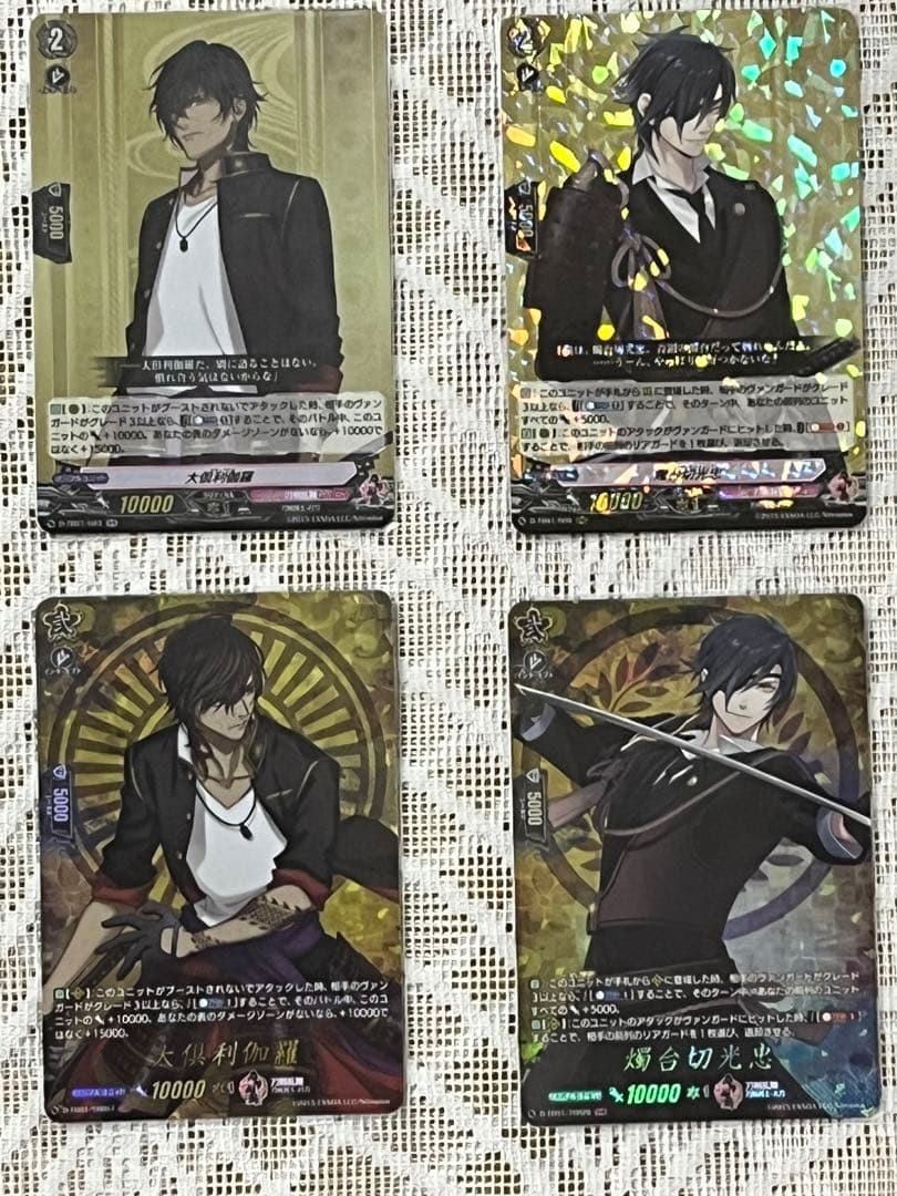 【まとめ売り】ヴァンガード 刀剣乱舞 2021 伊達組（計８枚）