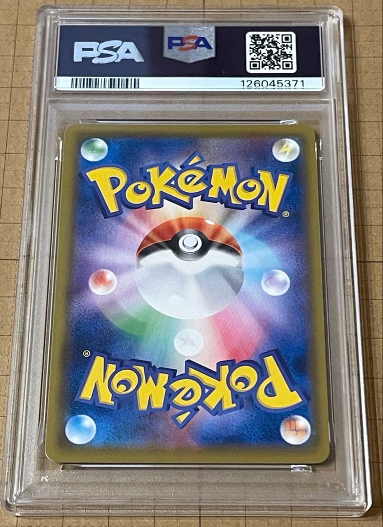 【PSA9】ミミッキュ (アセロラ) CHR