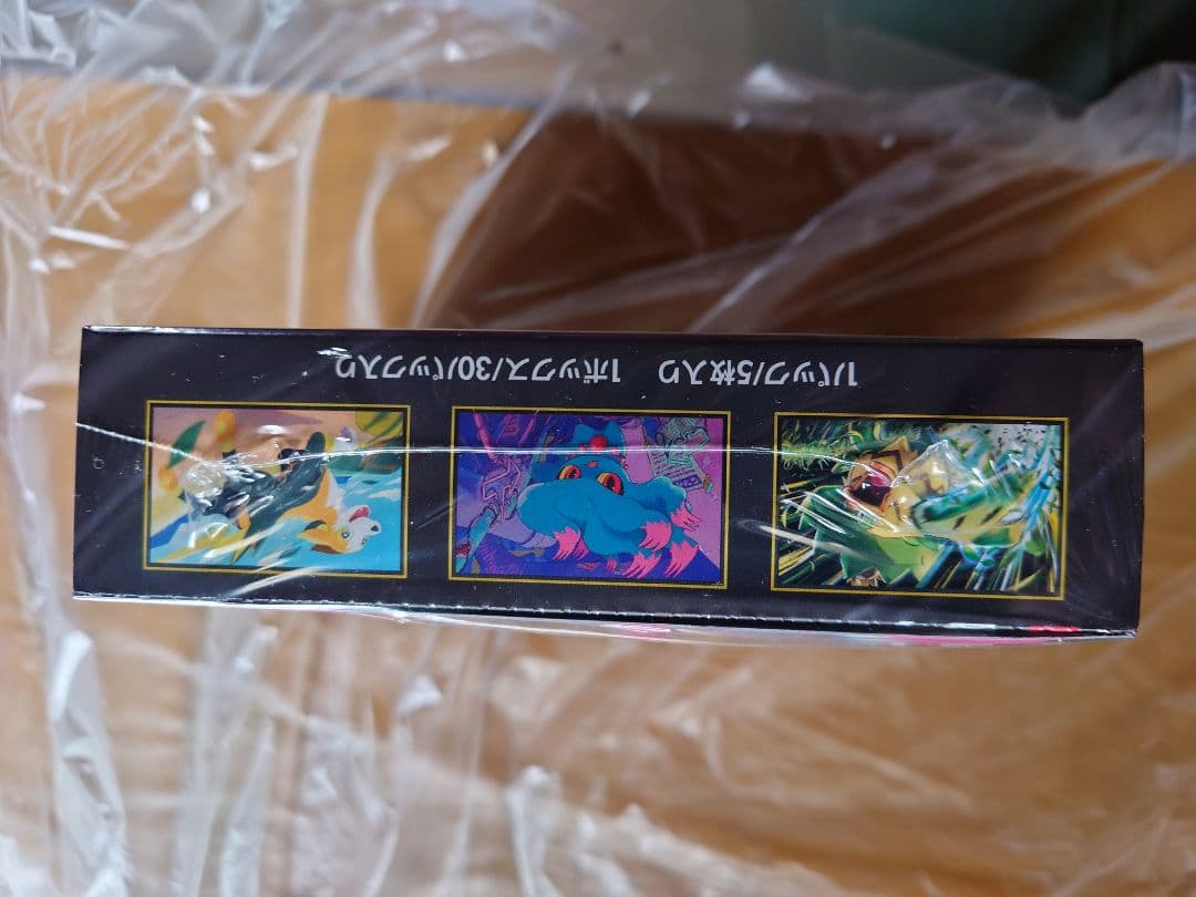 シュリンク付きポケモンカードゲーム インフェルノX1BOX