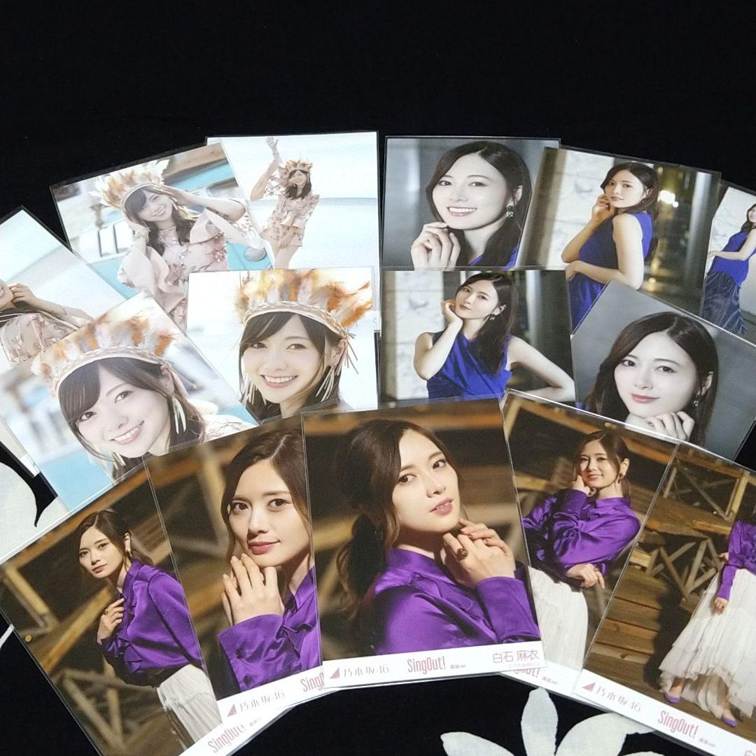 乃木坂46 生写真 おまとめ 白石麻衣 裸足でSummer