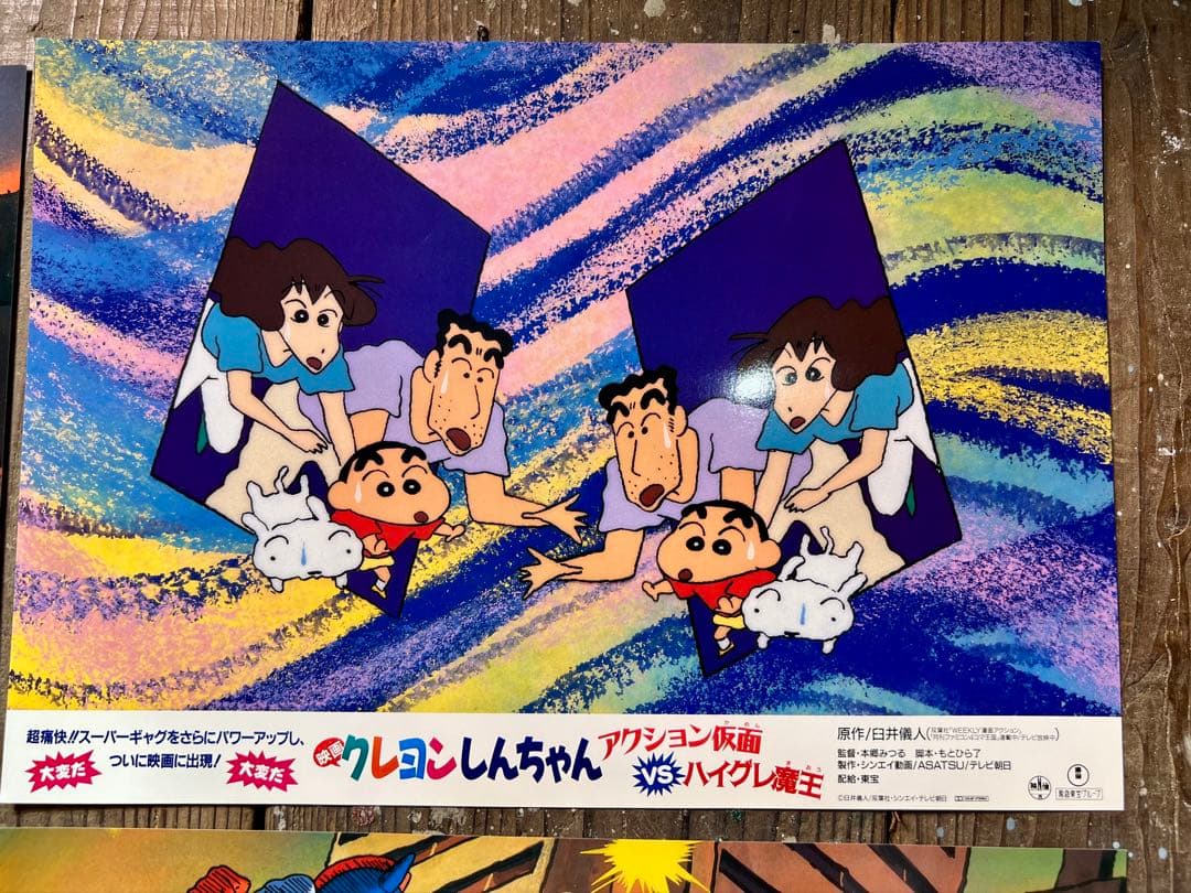 当時物 公式 映画クレヨンしんちゃん ロビーカード8枚セット 東宝