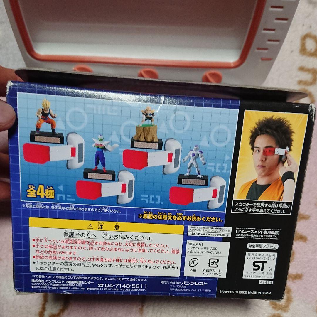 ゲームセンター限定非売品・未開封:ドラゴンボールＺ「スカウター&フィギア」