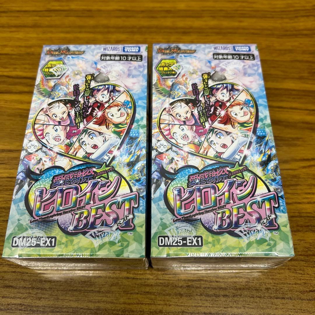 デュエマ 愛感謝祭 ヒロインBEST 未開封 2BOXシュリンク付き