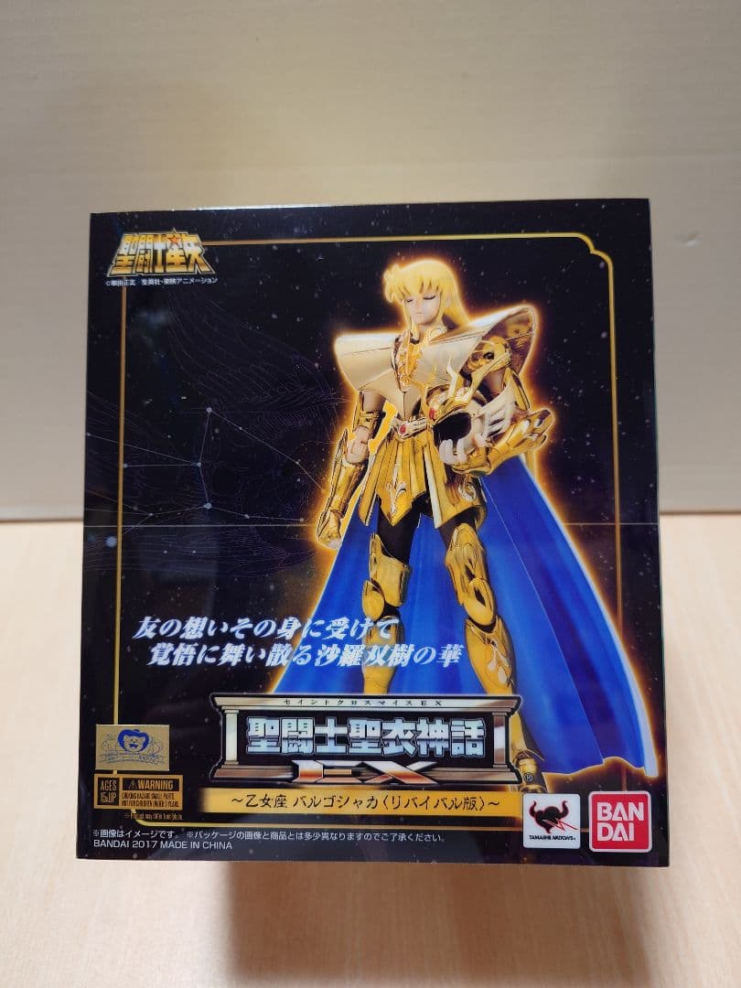 【新品未開封】聖闘士聖衣神話 乙女座 バルゴシャカ リバイバル版 聖闘士聖衣神話EX バルゴシャカ ～ORIGINAL COLOR EDITION～ | 聖闘士