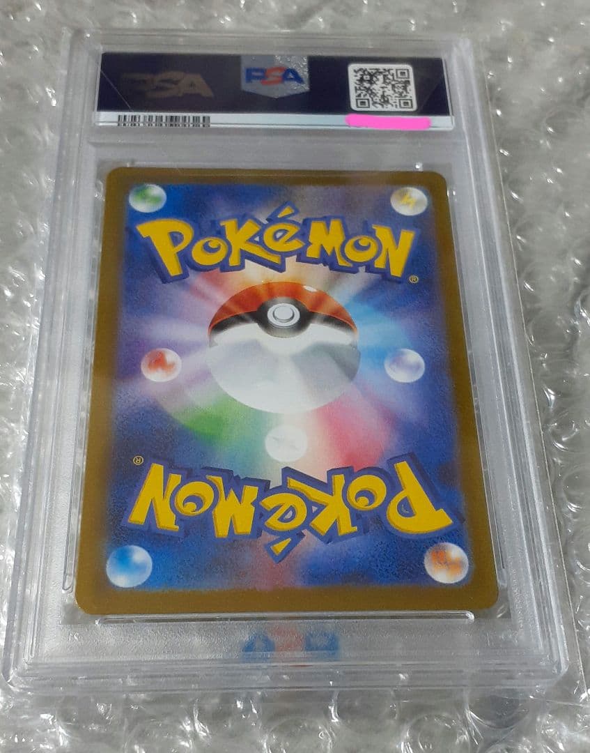 リーリエの決心　psa10