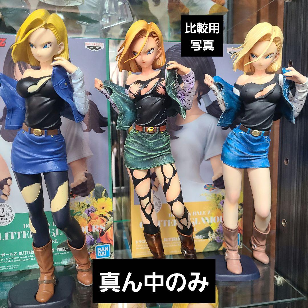 ドラゴンボールZ 人造人間 18号 リペイント フィギュア