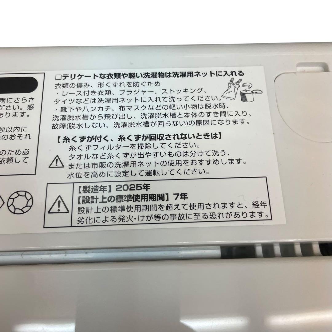 【名古屋市内優先】2025年 ニトリ家電３点セット 冷蔵庫 洗濯機 レンジ