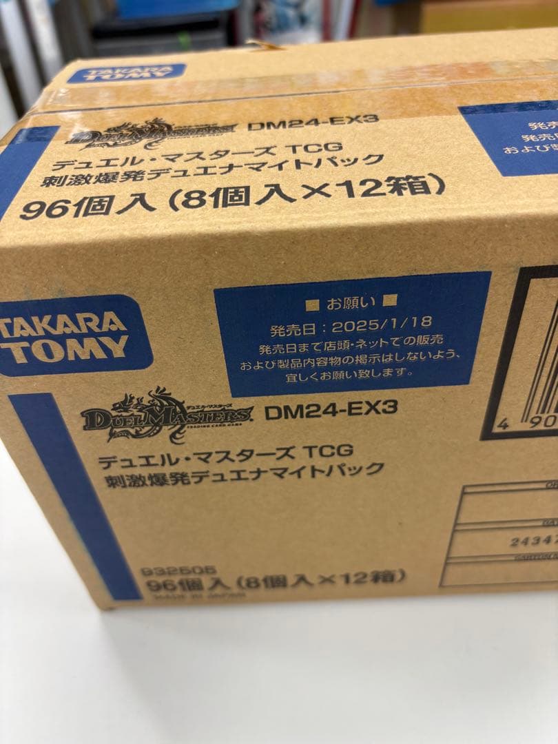 刺激爆発デュエナマイトパック　1カートン