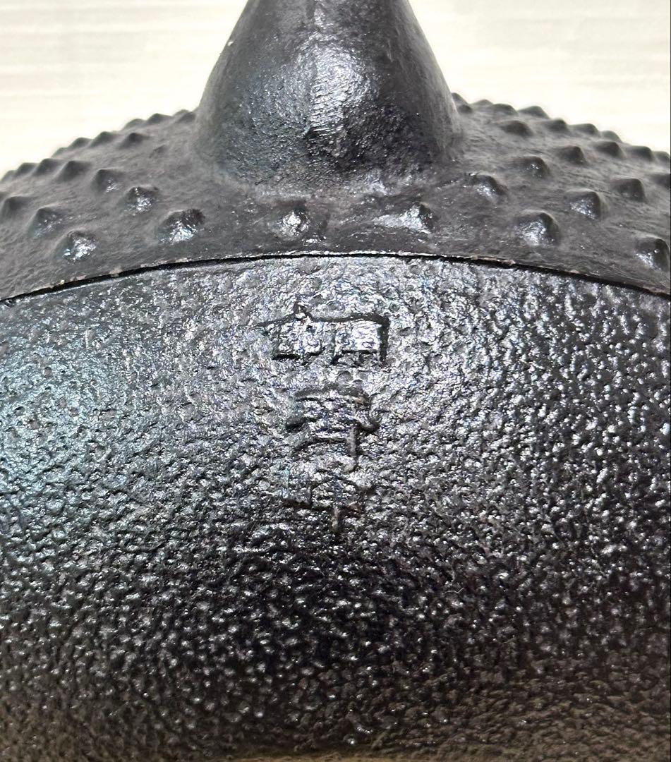 未使用、保管品　南部成龍堂鋳　及川光正　斎峰造　宝珠形馬蹄鉉　父ちゃん様売約済み