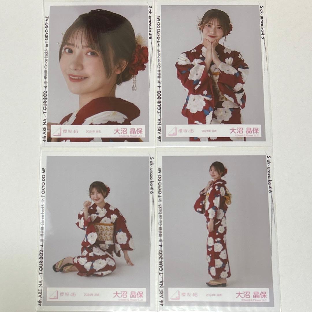 櫻坂46 生写真浴衣2024 大沼晶保ヨリ直筆サイン