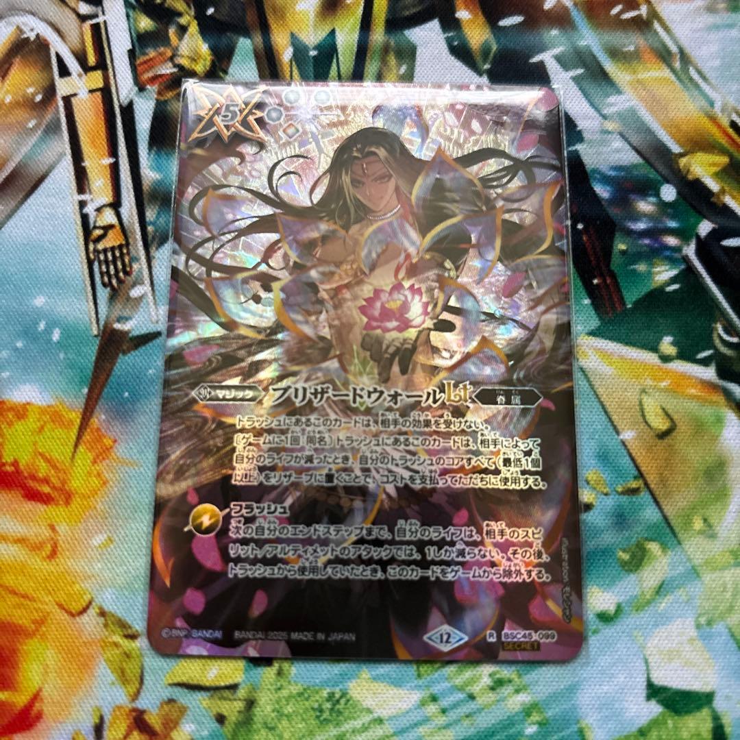 バトスピブリザードウォールLT ウィナーwinner 1枚