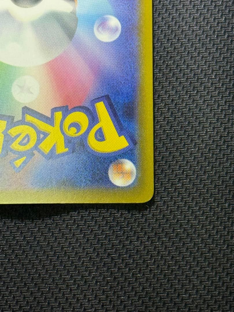 F*i様 メガゲンガーex SAR 240/193