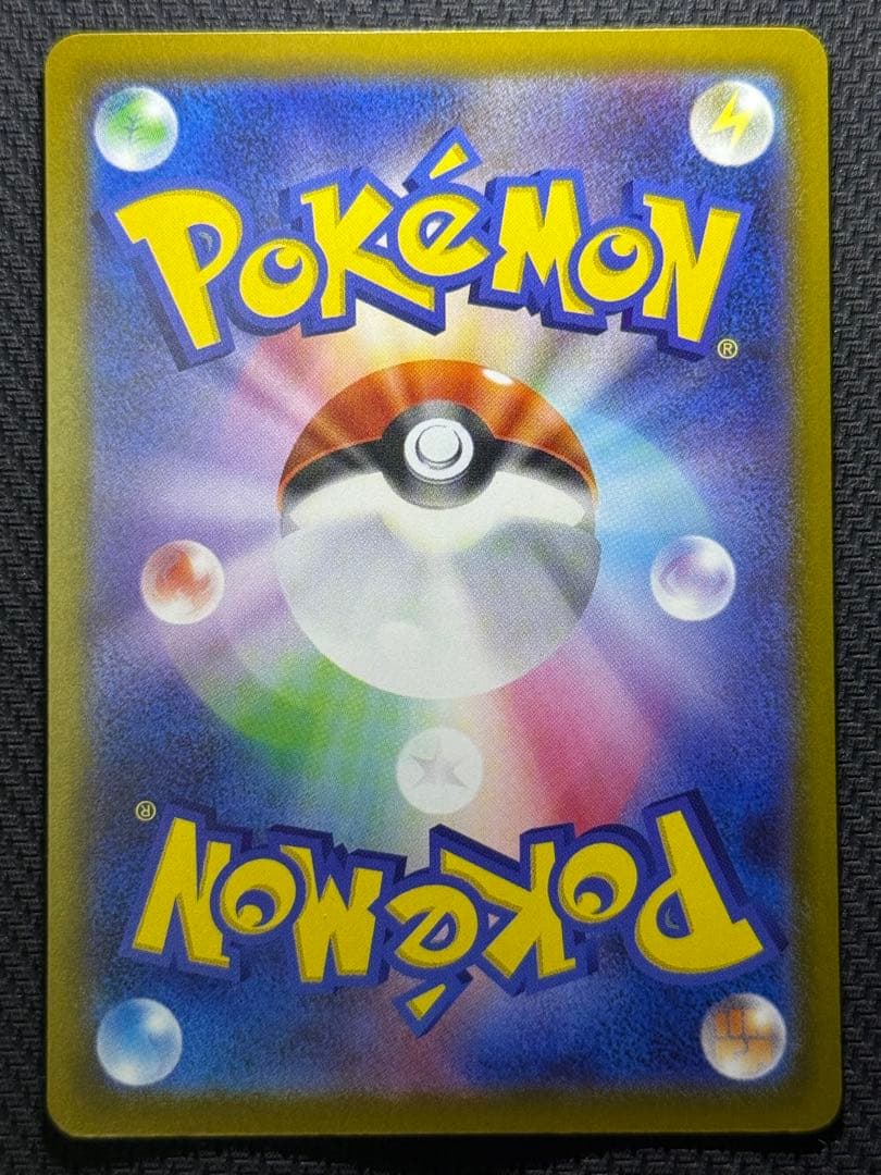 F*i様 メガゲンガーex SAR 240/193