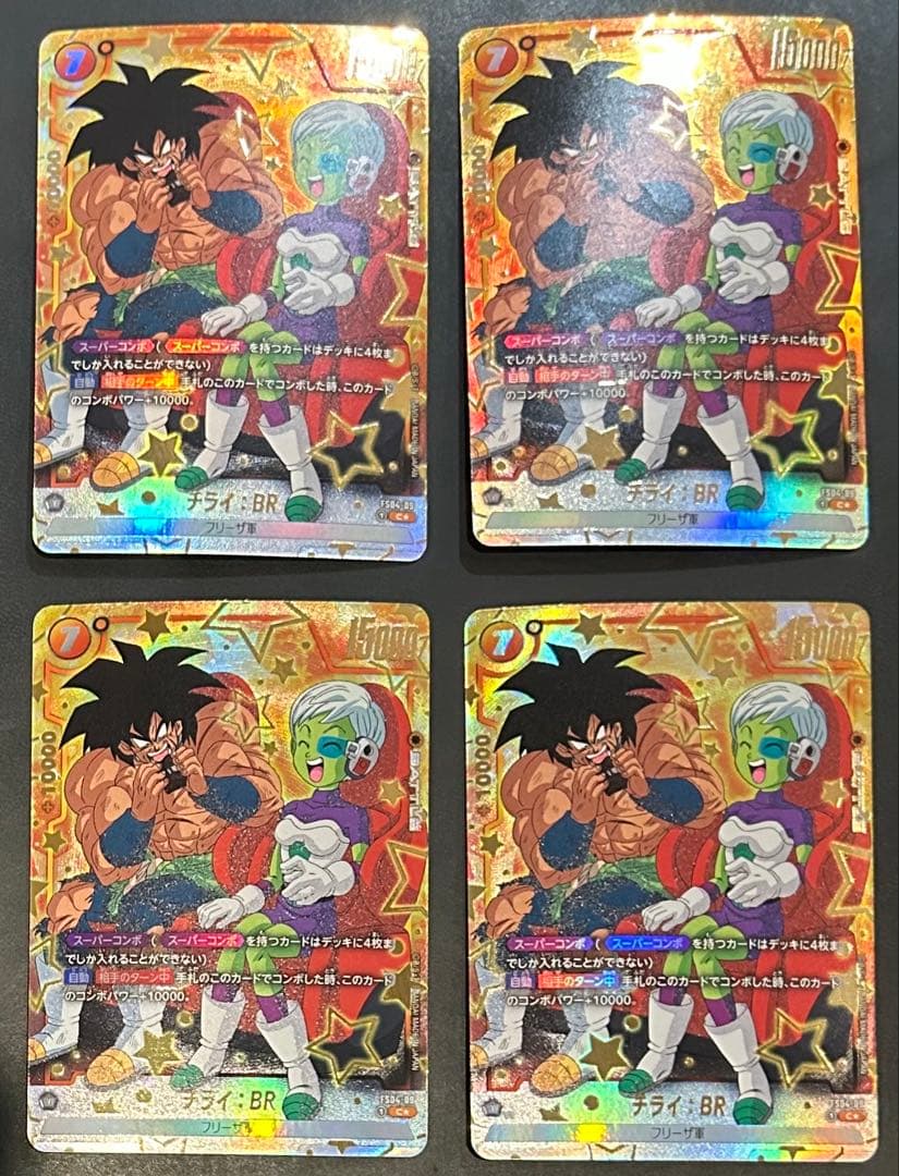 フュージョンワールド チライ BR sp パラレル 4枚セット