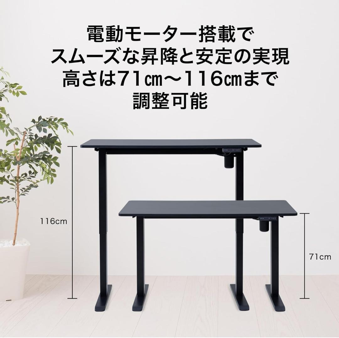 電動 昇降式デスク 衝突検知 USBコンセント付きAED-1260 BK/MBK