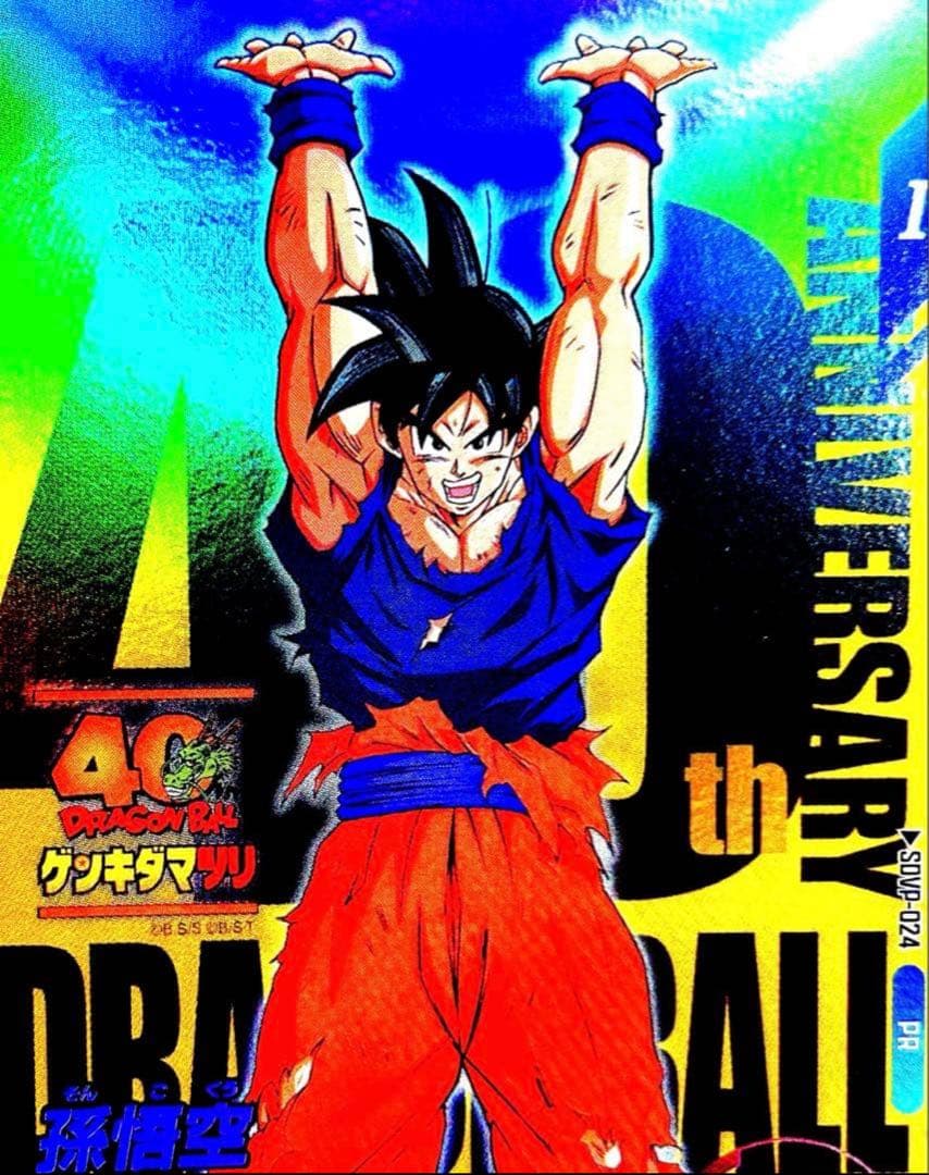 ドラゴンボール スーパー ダイバーズ SDVP-024 孫悟空 ゲンキダマツリ