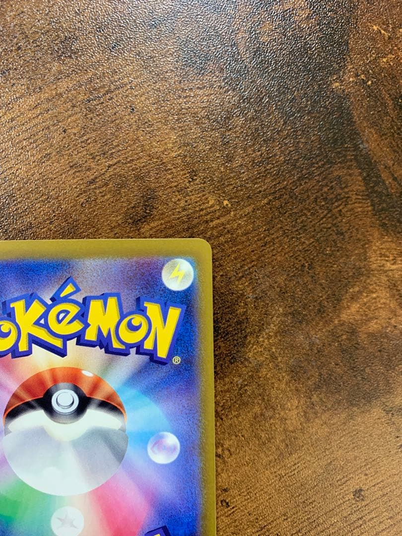 【顔マスボ】 ピカチュウ マスターボールミラー SV2a ポケモンカード151