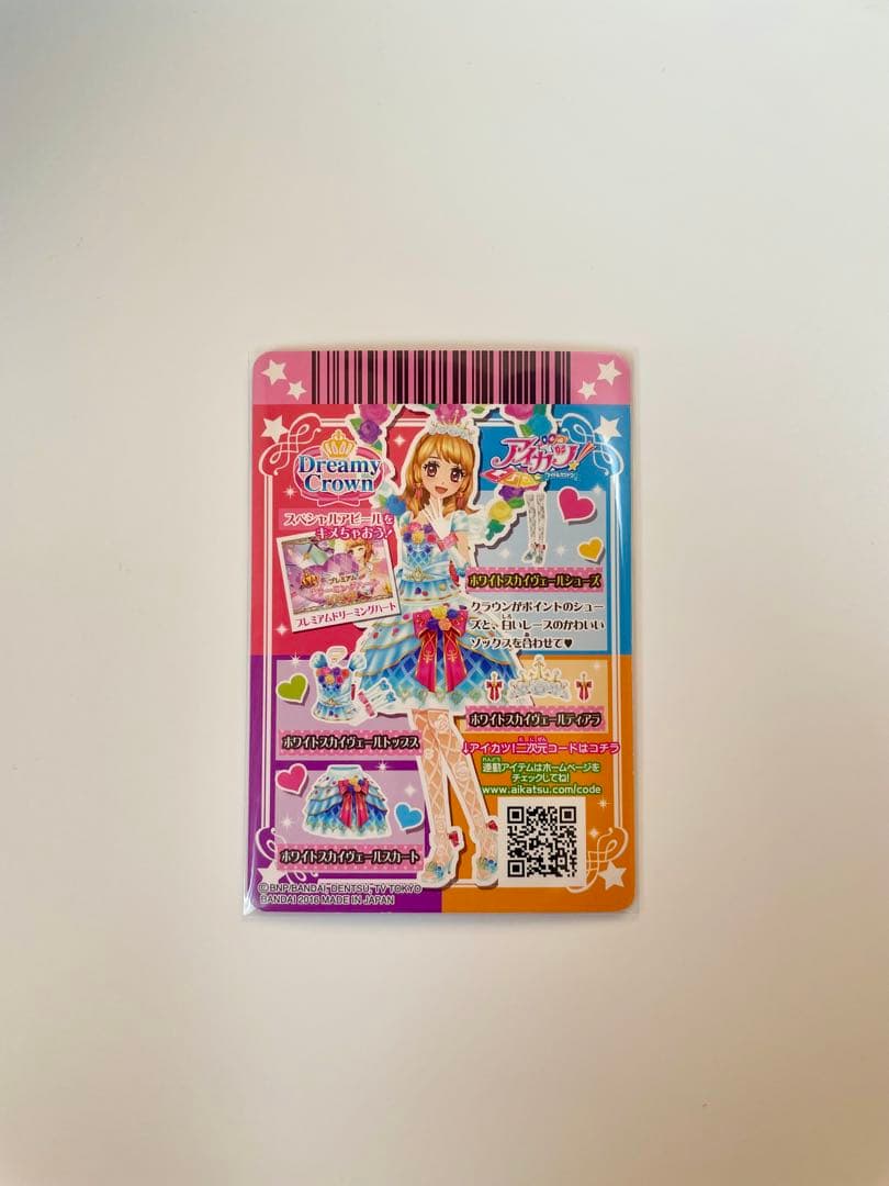 アイカツカード プレミアム ホワイトスカイヴェールシューズ 大空あかり