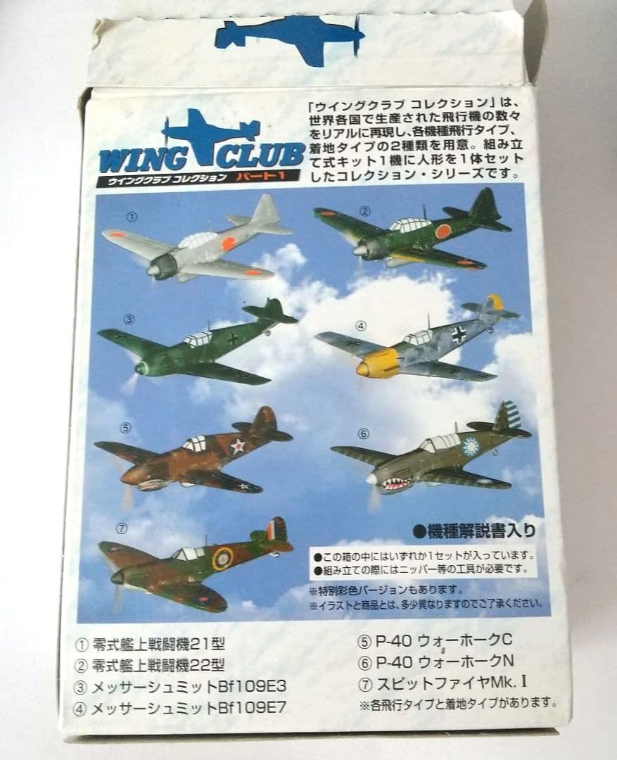 は*る様 航空機ミニ模型15点セット ＋おまけ3点