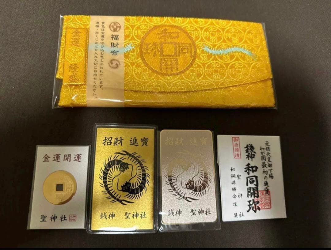 聖神社 一粒万倍守 御守り 金運財運 福財布 聖神社