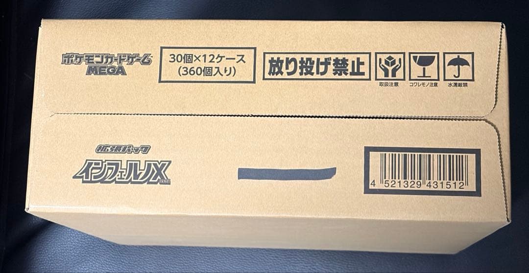 【1/5まで特価】インフェルノX 未開封カートン
