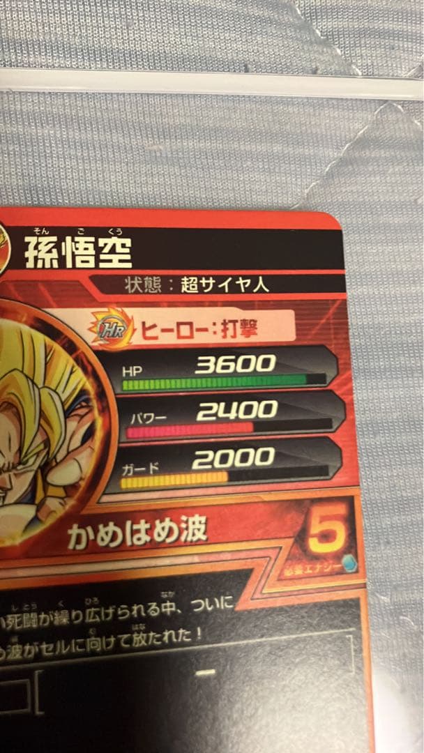 ドラゴンボールヒーローズ H1弾 UR セット