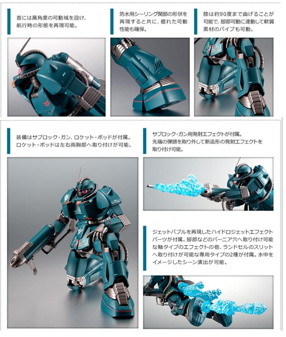 【新品】MS-06M ザク・マリンタイプ Ver. ANIME ROBOT魂