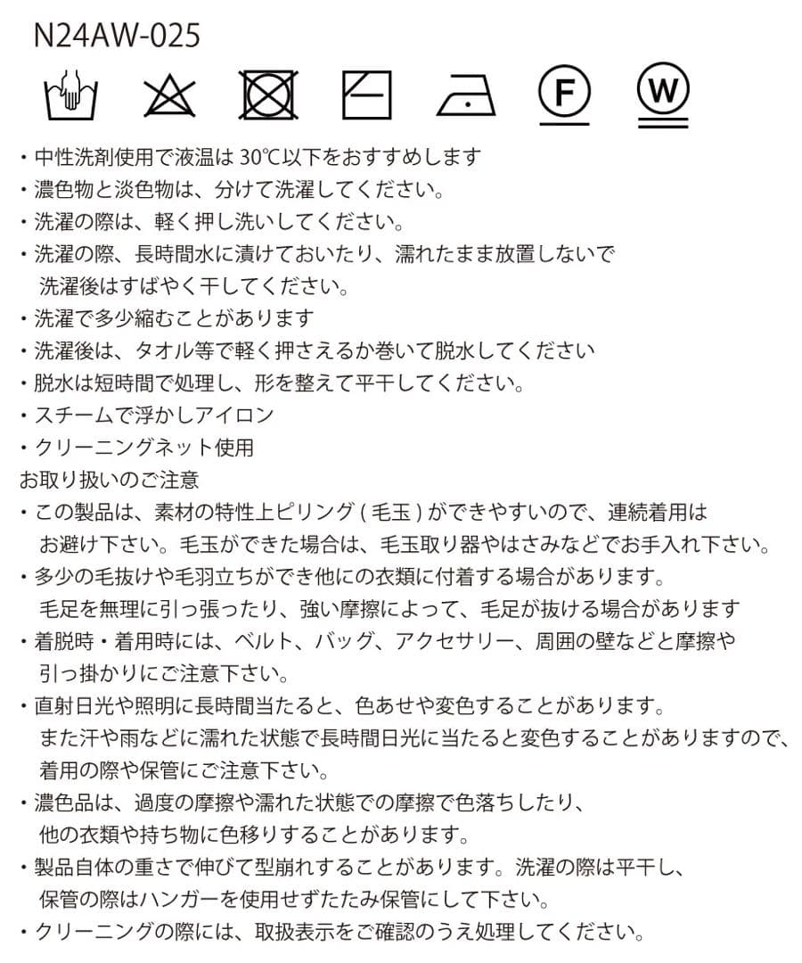 スカート NKNIT alpaca sheer KNIT skirt