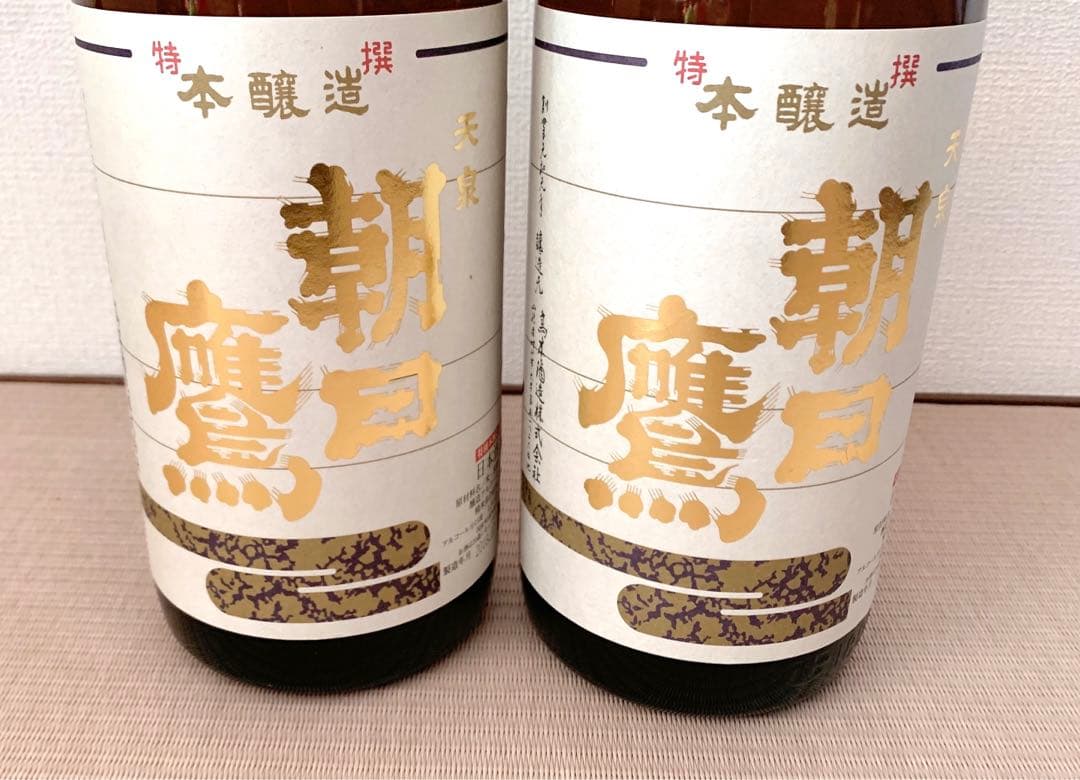 朝日鷹 2本セット 高木酒造 低温貯蔵酒