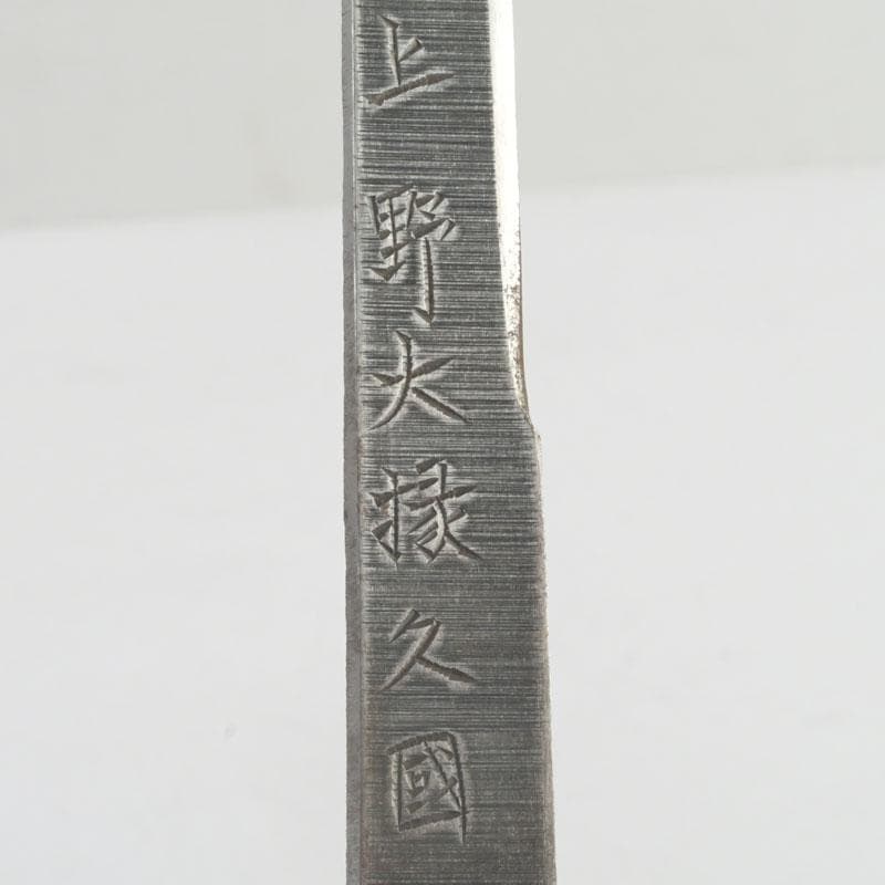 刀装具 古鉄 上野大掾久国 小柄 V 9553