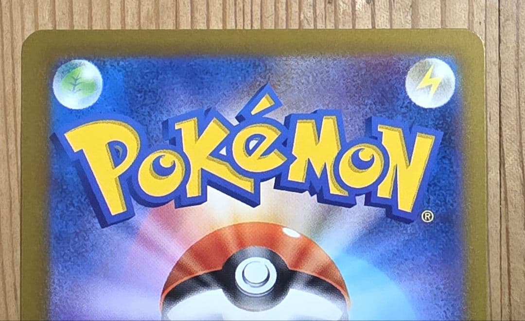 ポケモンカード　MEGAドリームex メガゲンガー　SAR