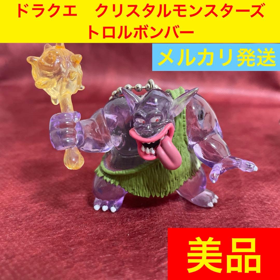 美品】 ドラクエ クリスタルモンスターズ トロルボンバー