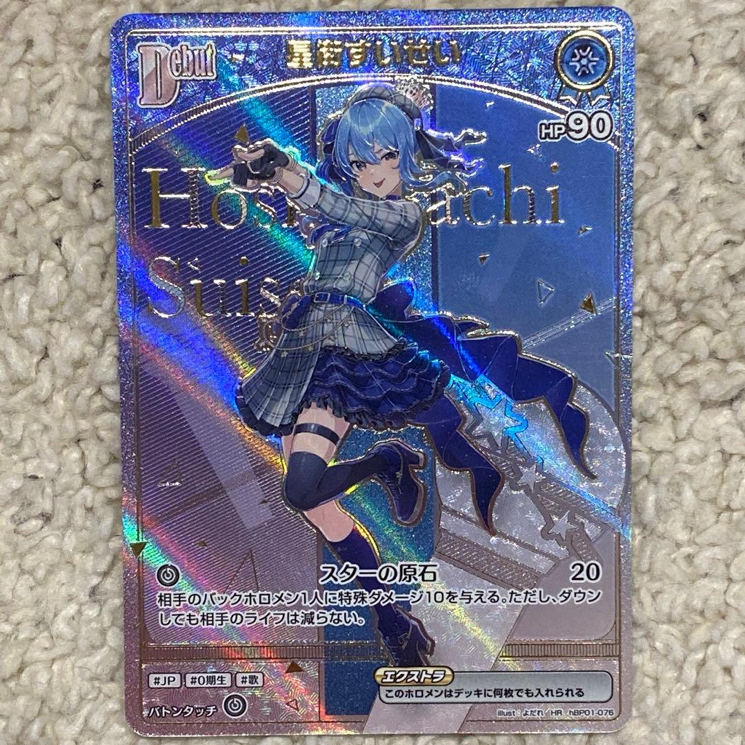ホロライブカードゲーム エンチャントレガリア 星街すいせい HR - メルカリ