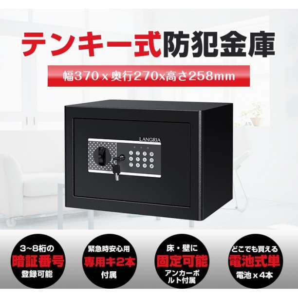 金庫 20.3L 家庭用 テンキー おしゃれ A4 かわいい