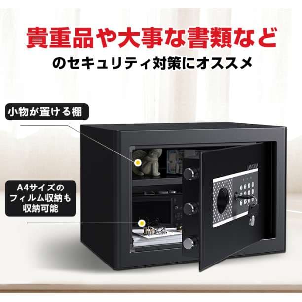 金庫 20.3L 家庭用 テンキー おしゃれ A4 かわいい