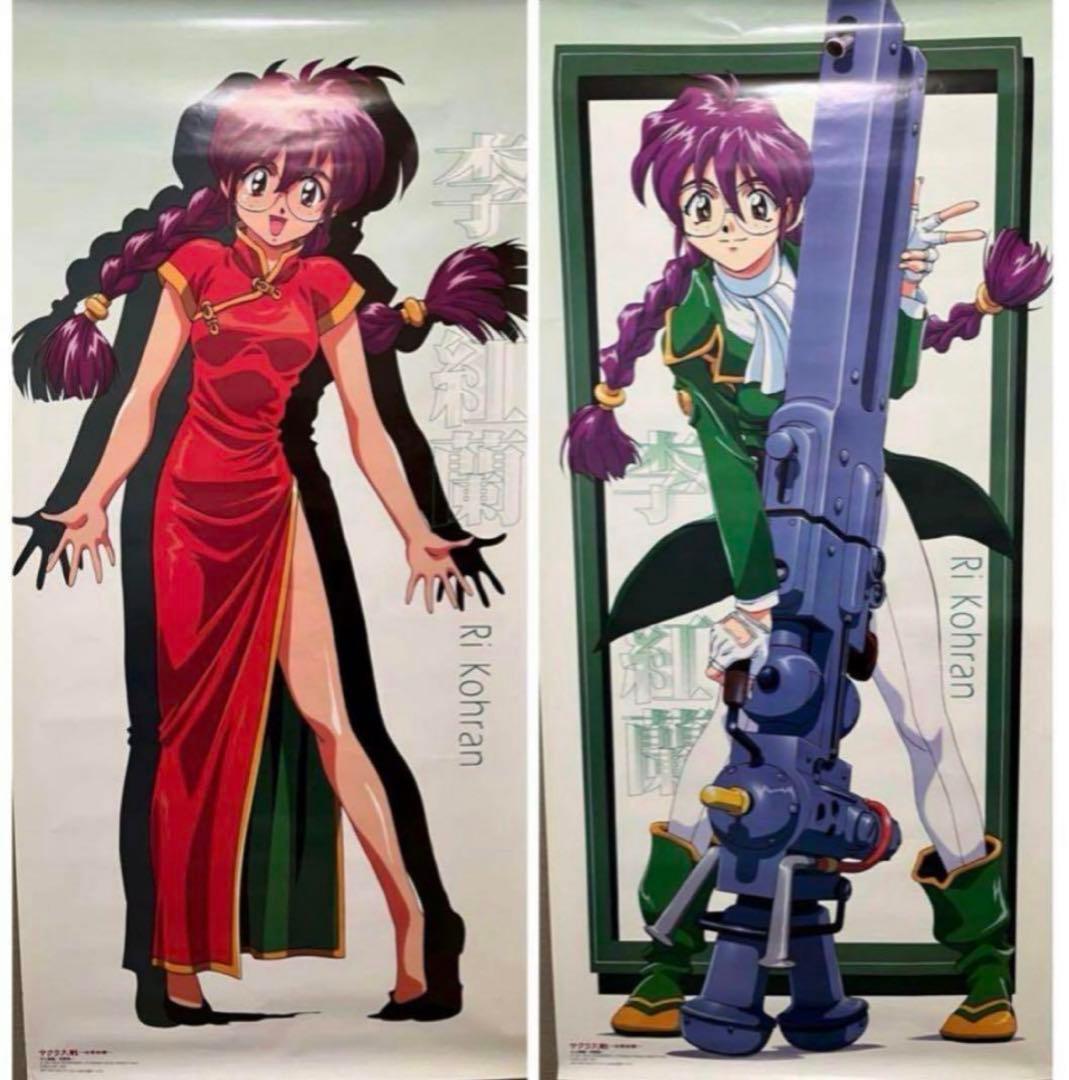 サクラ大戦 乙女 リトグラフ 78/150 赤保証書付き