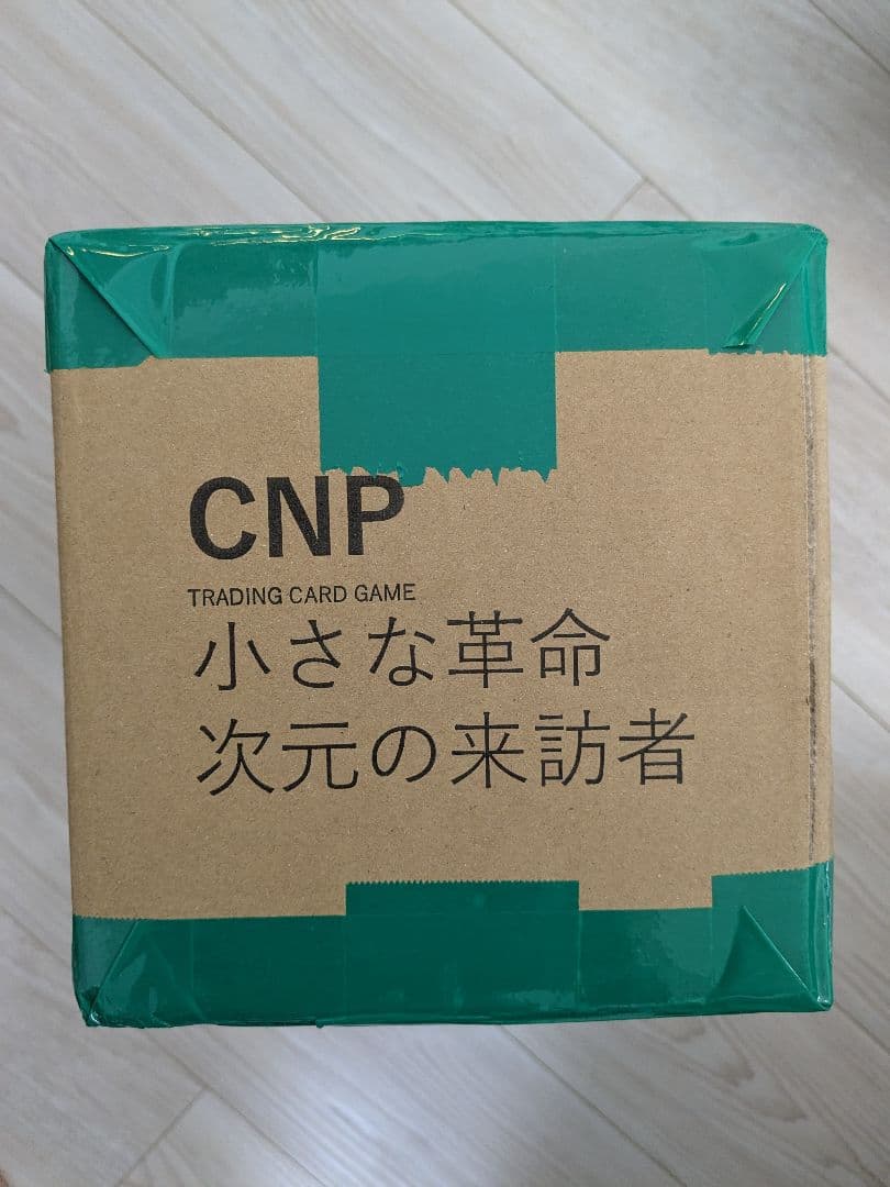 CNP 小さな革命 次元の来訪者 未開封 トレーディングカード