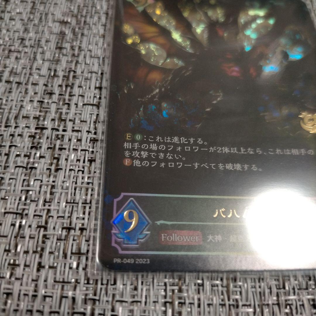 シャドウバース エボルヴ シャドバ バハムート PR プロモ CS大会優勝賞品