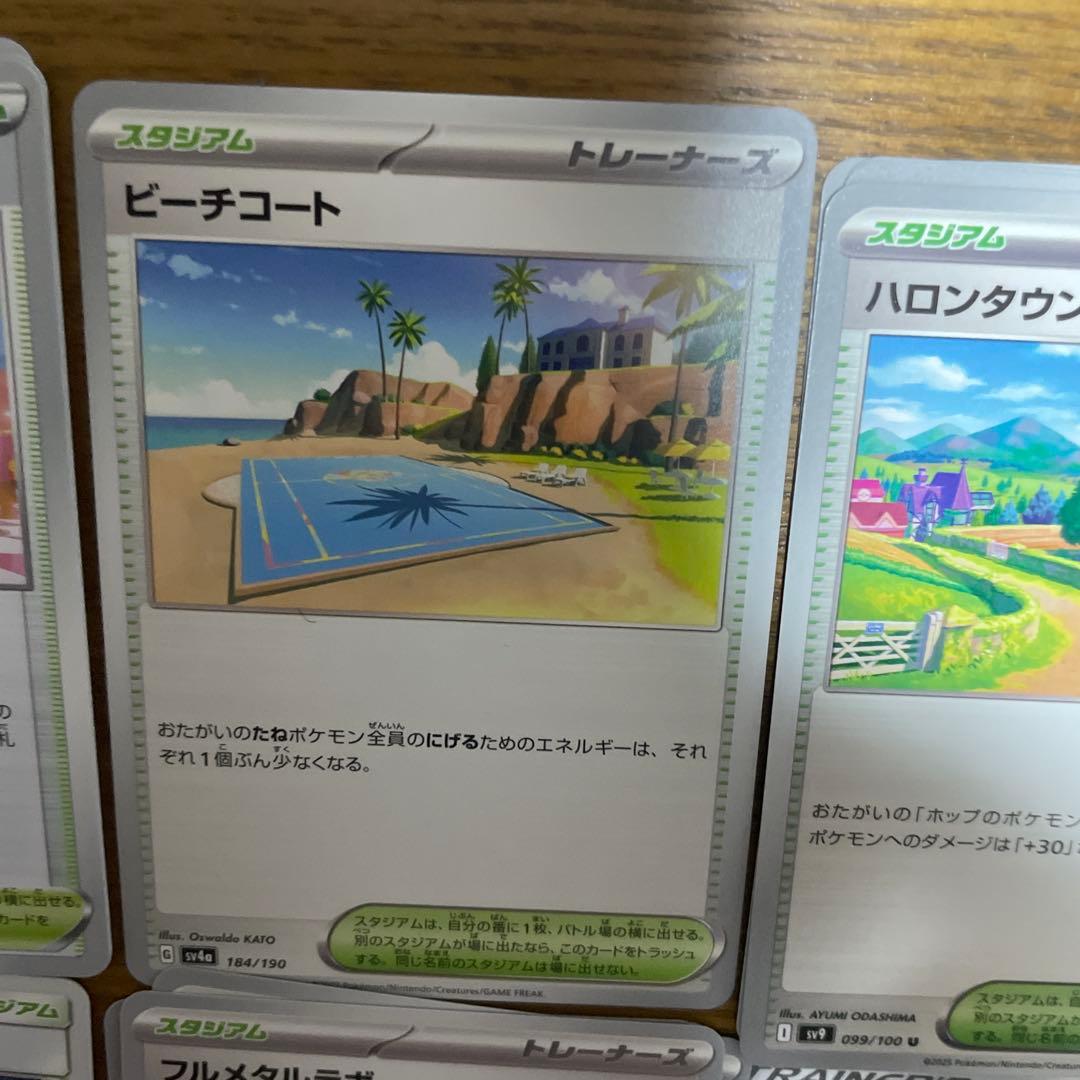 スタジアム（は行）バラ売り可能