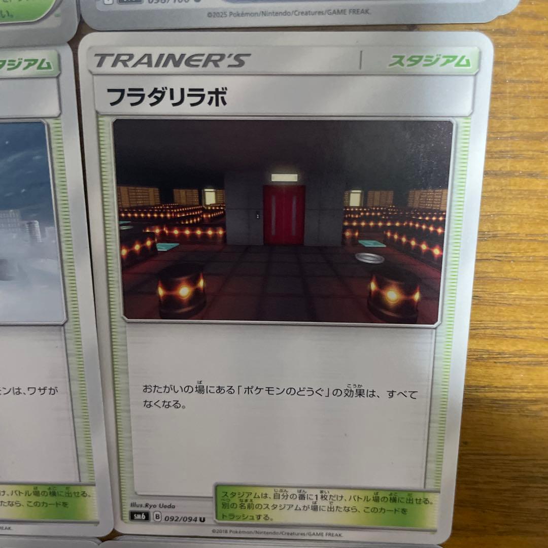 スタジアム（は行）バラ売り可能