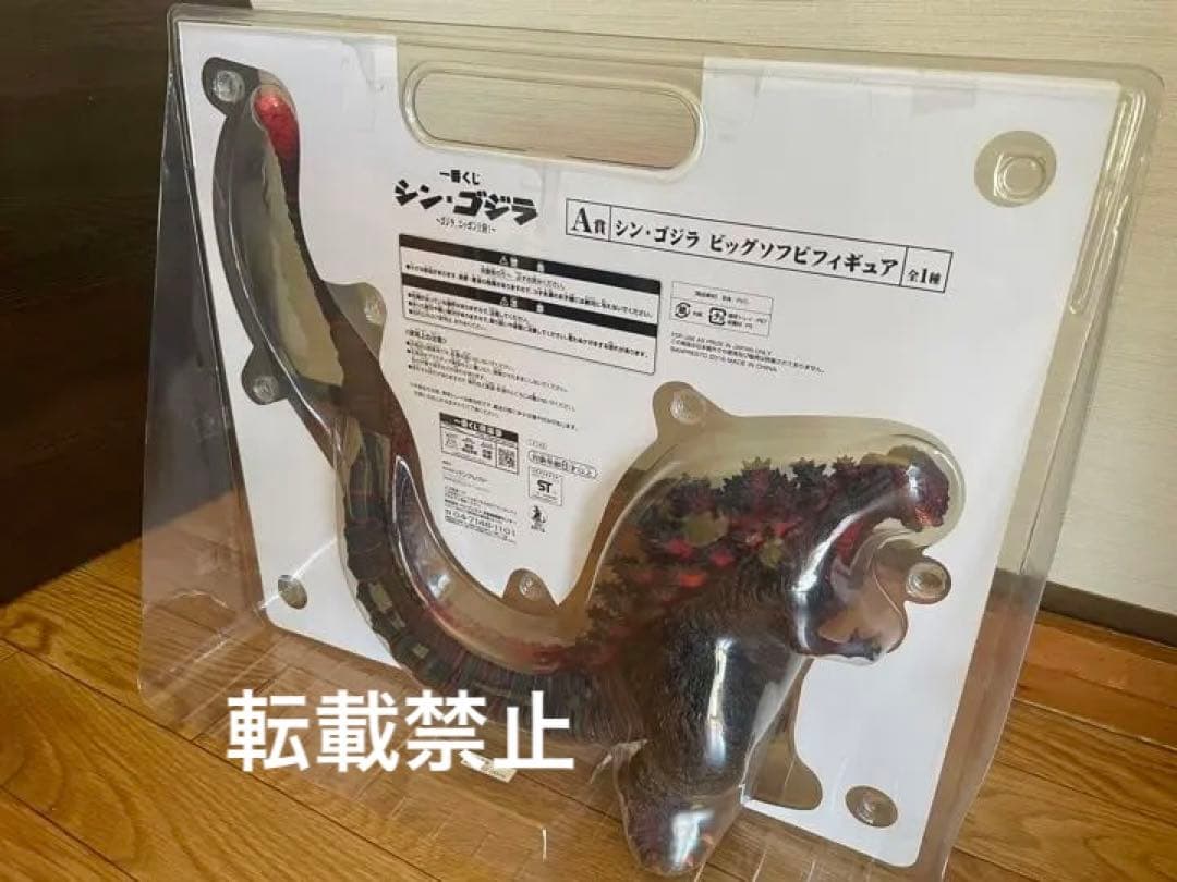 一番くじ ゴジラ シンゴジラ A賞 B賞 D賞 シン・ゴジラ