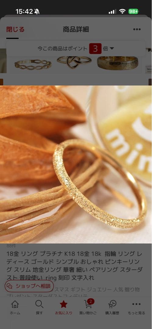K18 ゴールド シンプルリング　最終値下げ