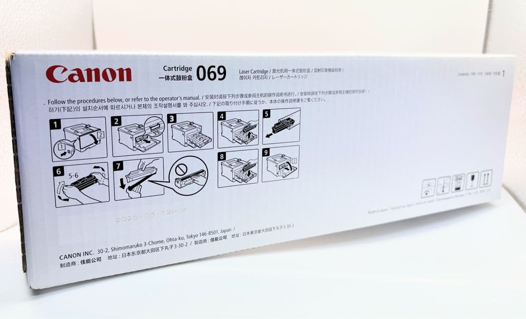 3セット】Canonトナーカートリッジ 069 [マゼンタ] 5092C003 Amazon