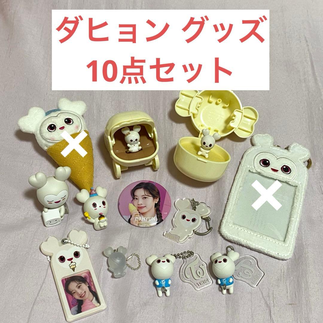 TWICE ダヒョン トレカセット 56枚 TWICE トレカ・カード等まとめ売り