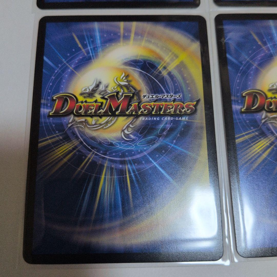 デュエマ　剣轟の団長ドギラゴン王道　DMR　4枚