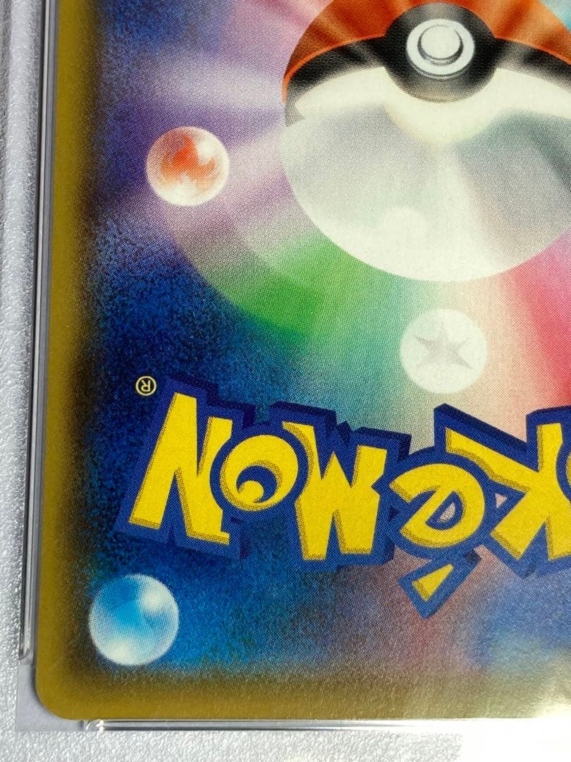 psa10 2枚リザードンvmaxエラーsr加工と、エラーでないセット