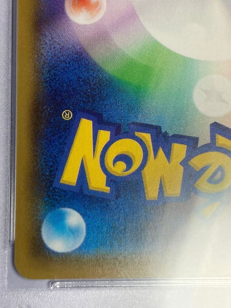 psa10 2枚リザードンvmaxエラーsr加工と、エラーでないセット