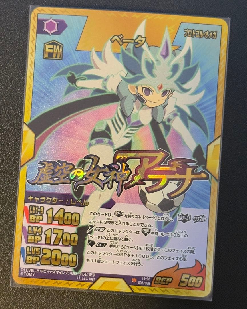 ベータ 虚空の女神アテナ イナズマレア