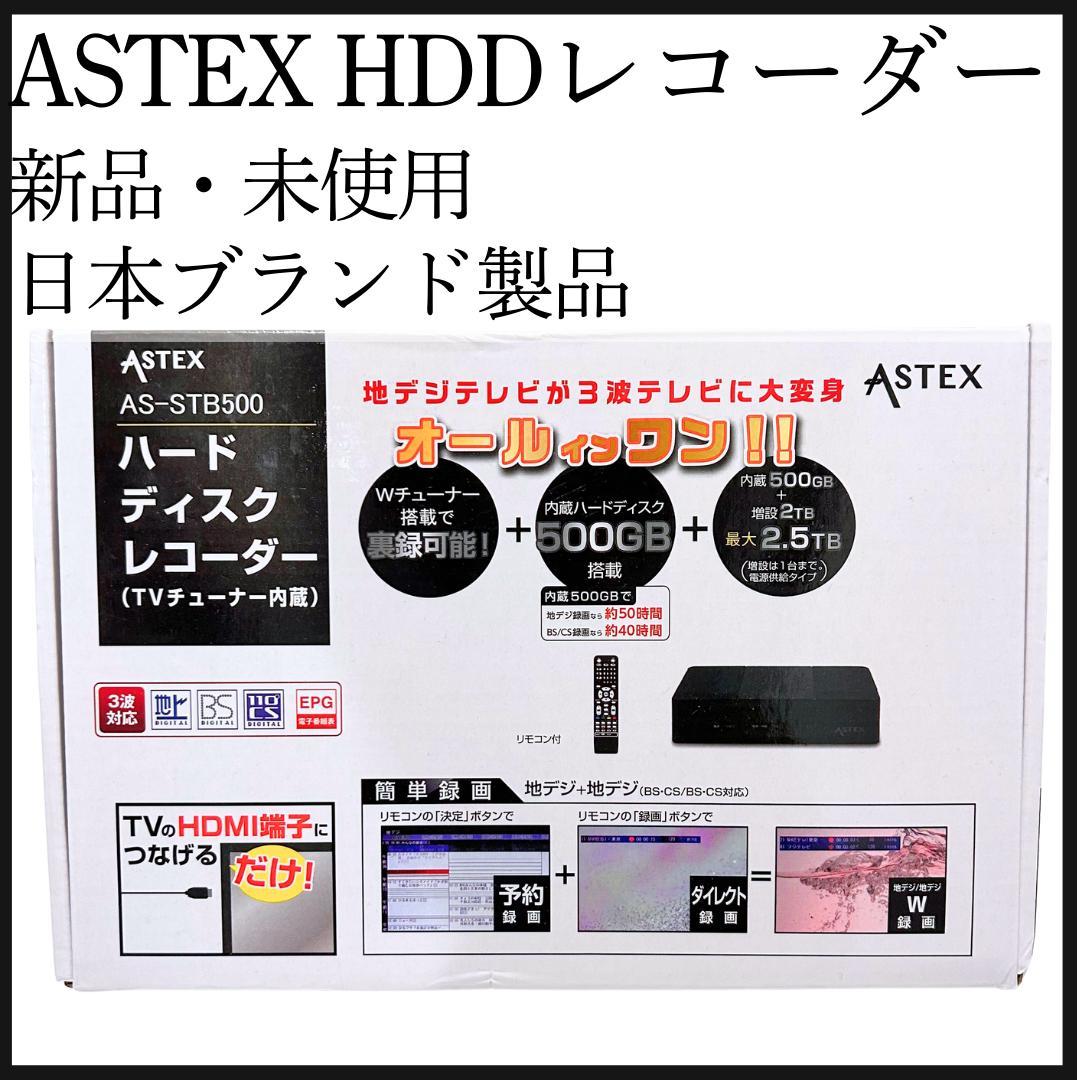 April0432TV用レコーダー ASTEX AS-STB500 April0432TV用レコーダー ASTEX AS-STB500 Amazon.co.jp: WIS